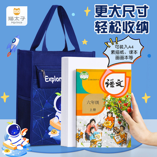 Cat Prince Handbag Student Carrying Book Art Tuition Bag Large Capacity Document Bag Children's Waterproof Simple Storage Bag