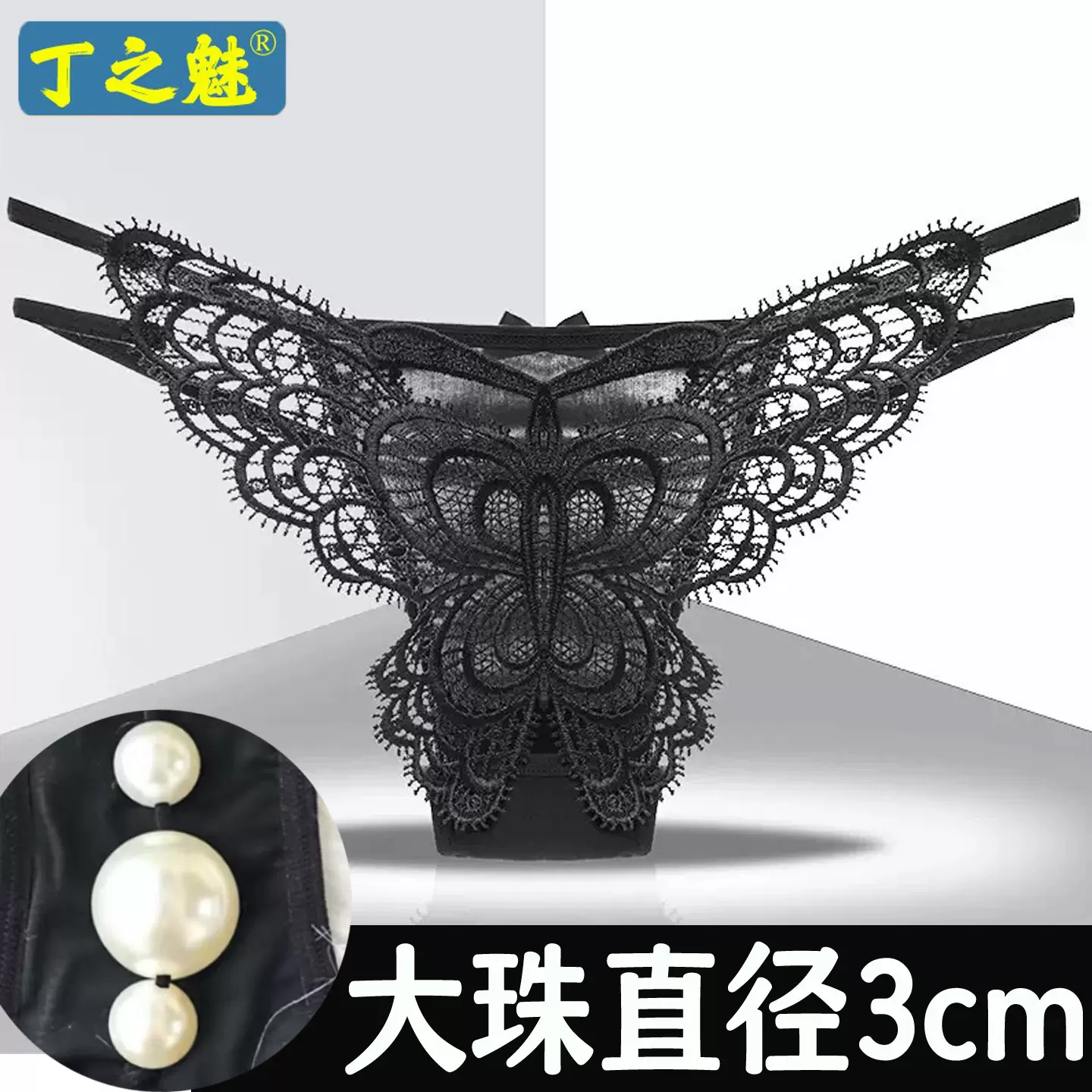 情趣内裤女士超大珍珠按摩丁字裤大码跨境蕾丝性感透明诱惑三角裤
