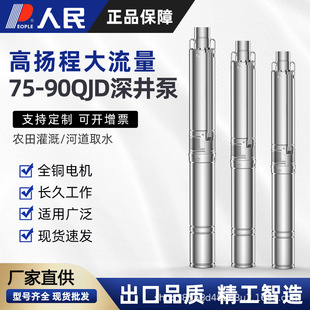 ����75-90ϵ�в��P����ˮ�ó�ˮ���ʝ�ˮ���r�ù�ȳ�ˮ�C