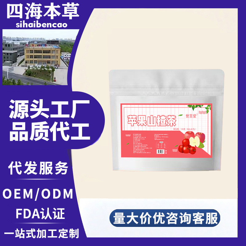 Apple Hawthorn Tea, Orange Peel and Red Date Scraping Tea, Plain Tea, Refreshing Tea That You Love to Drink, Wholesale and Delivery from the Source Factory