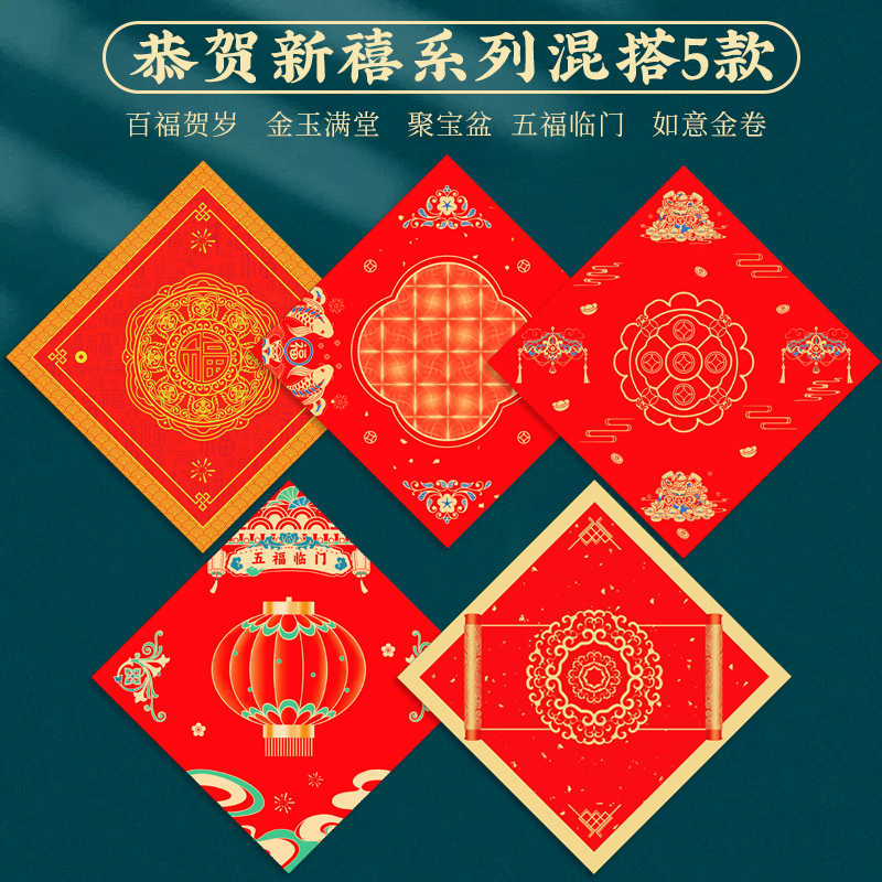 새해 축하 시리즈 5가지 믹스 앤 매치 각 20개 [지정된 스타일에 대해서는 고객 서비스에 문의하십시오] 총 100개 - 도매 100개 - 34cm "Fu" "Fu"라는 단어 [무료 선물에 참여하지 않음