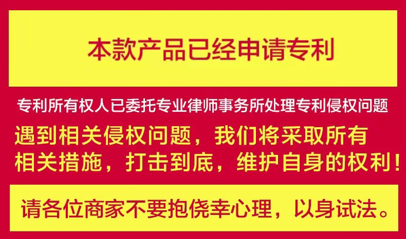 專利提示2
