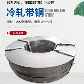 冷轧带钢;热轧带钢;镀锌带钢