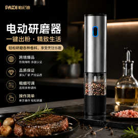 跨境爆款家用电动研磨器海盐研磨瓶烧烤调味胡椒现磨器调料磨粉器