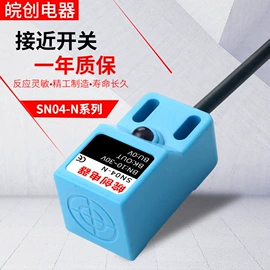 感应开关;光电开关;接近开关
