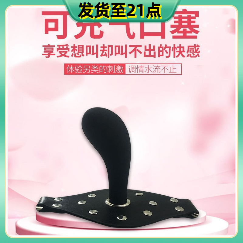 Sm Mouth Gag Inflatable Queen Training Device Liquid Silicone Wearable Alternative Restraint Cross-Border Other Sm Mouth Gag Inflatable Queen Training Device Liquid Silicone Wearable Alternative Restraint Cross-Border Other