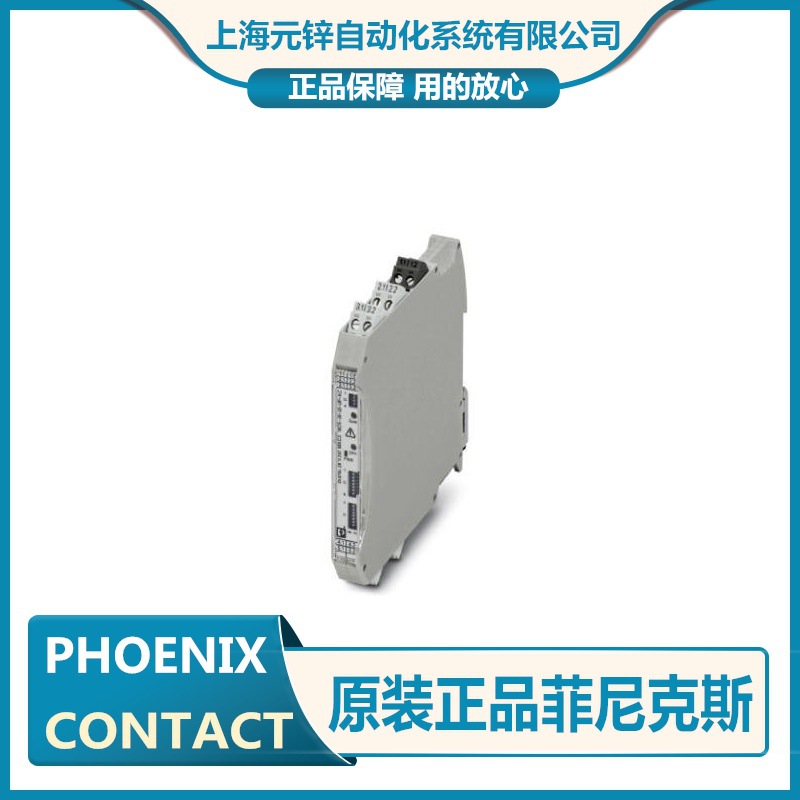 菲尼克斯隔离放大器 - MACX MCR-UI-UI-UP-NC - 2811297全新原装