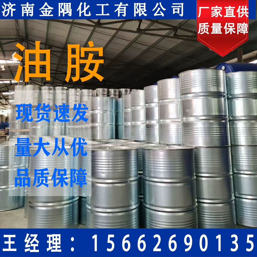 Oilamine специализируется на производстве промышленных бета-аминов на масляной основе с содержанием 99% и упаковкой по 1 литру.