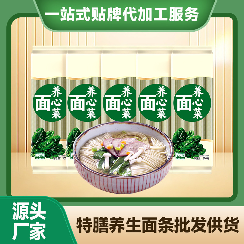 养心菜面贴牌荞麦面生产厂家魔芋面定制桑叶面代工