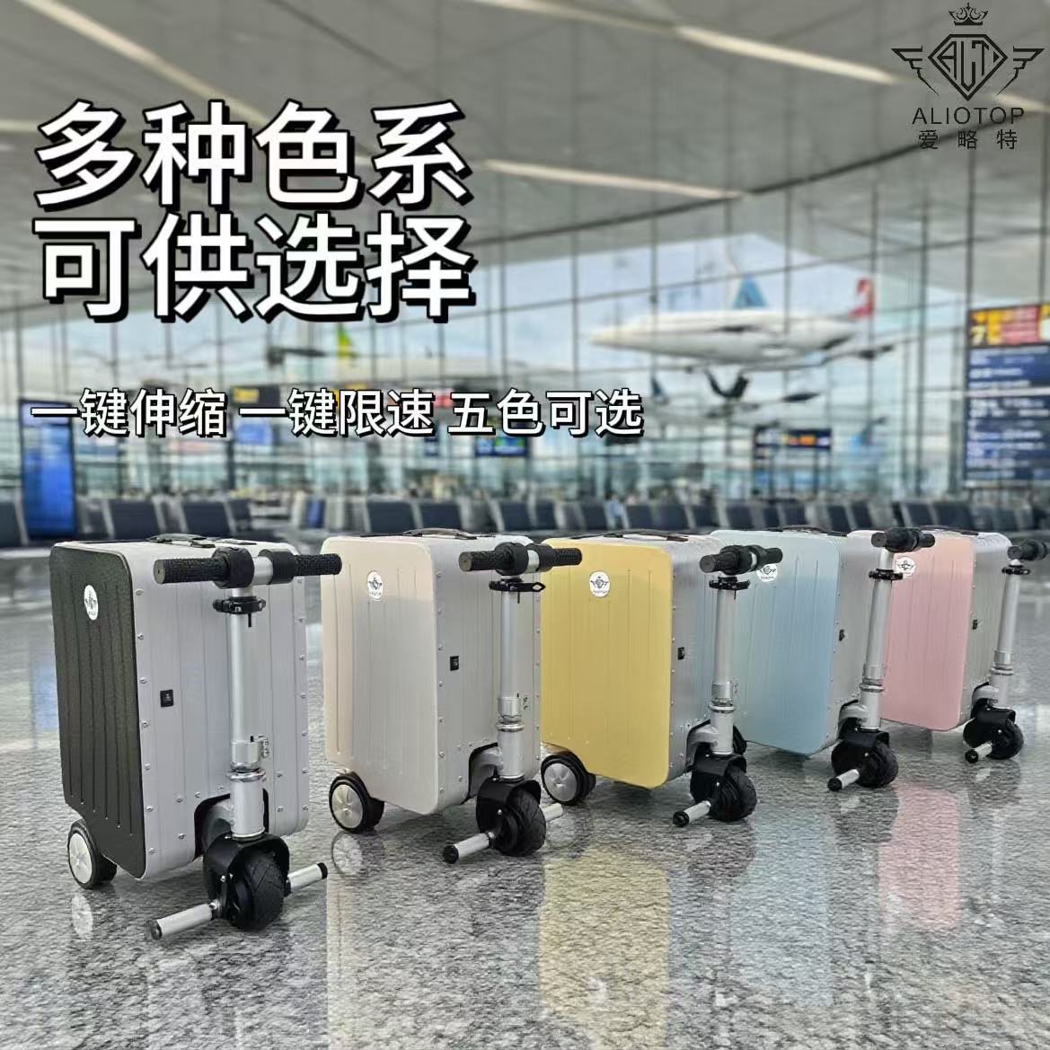 爱略特电动骑行箱包20寸登机箱智能行李箱旅行箱轻便手提箱