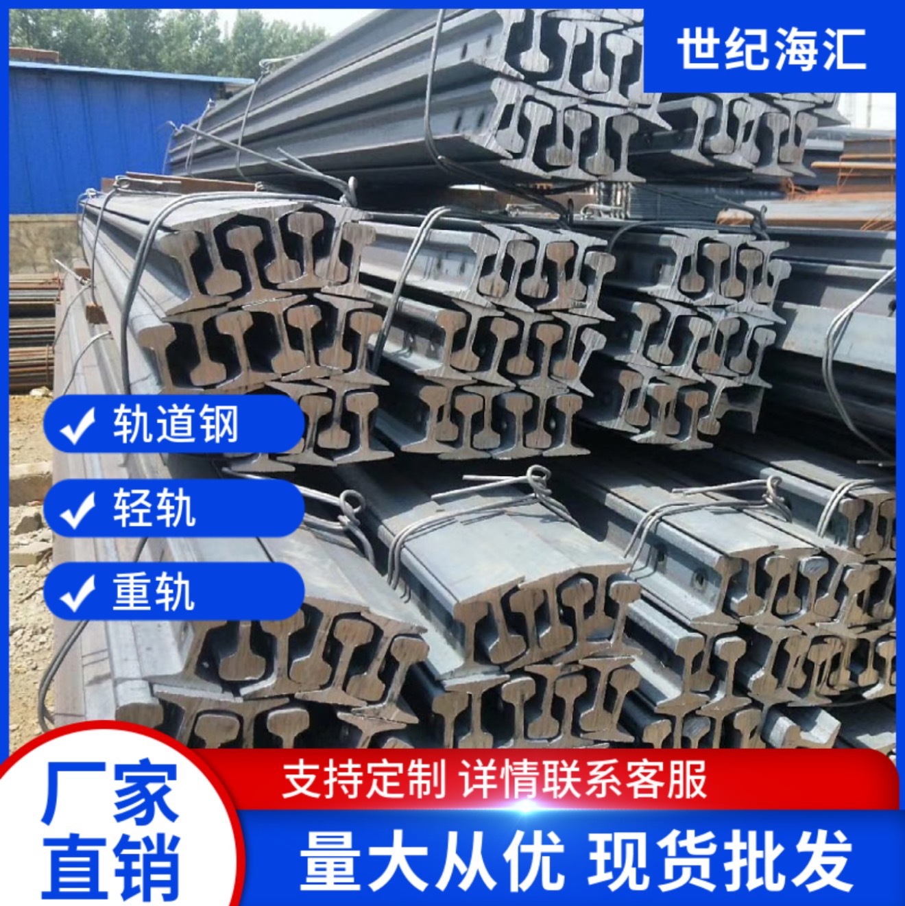 轨道钢四川成都销售重轨轻轨规格齐全高强度热轧钢轨轨道交通专用
