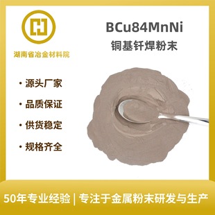 �~���T��BCu84MnNi�~���T����ĩ ����ʯ�����T�� �͸��g