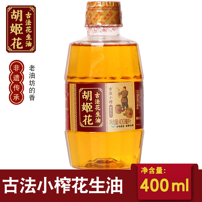 胡姬花古法小榨花生油400ml 宿舍小瓶食用油