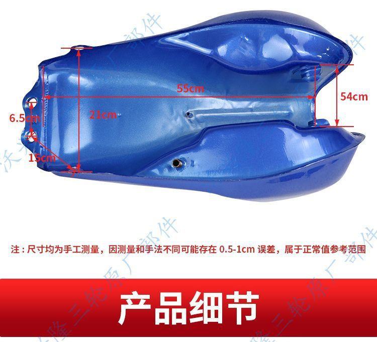 Suitable for Loncin, Zongshen, and Lifan Three-Wheeled Motorcycle Fuel Tank F-168 Model, Double-Hole Small Mouth Thickened Tricycle Fuel Tank