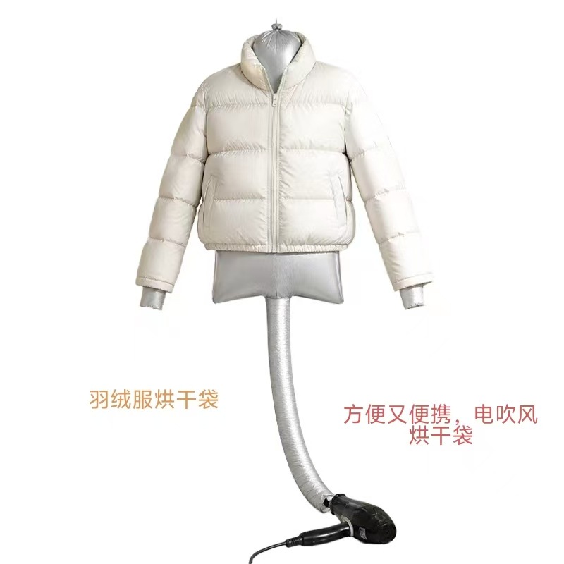 衣服烘干袋 吹风机干衣袋 羽绒服蓬松快干机便携式烘干袋