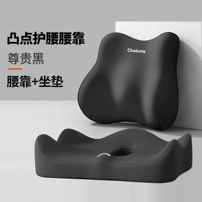Set Car Neck Pillow Set, Waist support - noble-black-lumbar-support-seat-cushion-one-size-fits-all
