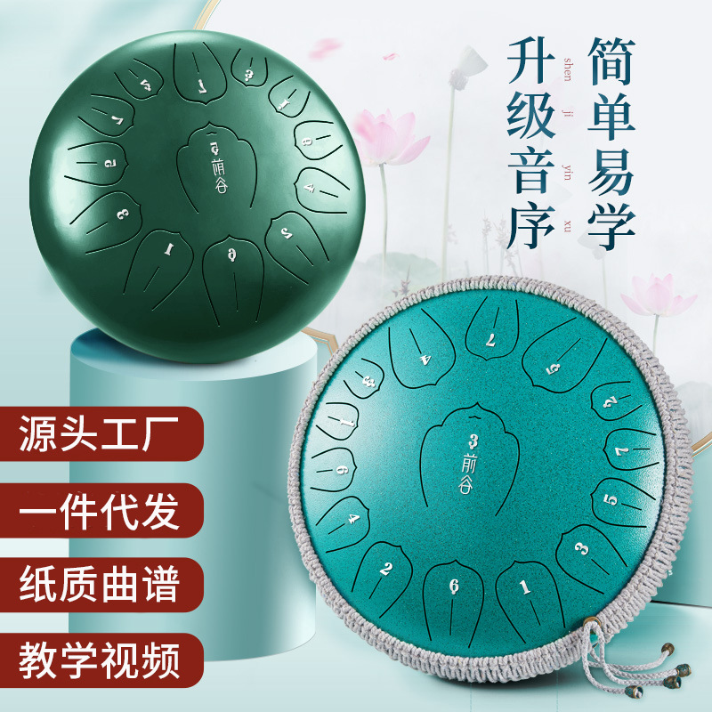 Qiangu ethereal drum instrument 15-tone hand disc worry-free drum 14-inch steel tongue drum 13-tone ethereal drum percussion instrument