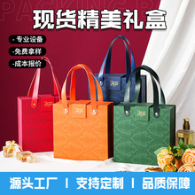 订婚结婚礼盒空盒伴手礼盒高级感轻奢喜糖盒礼品礼物盒定制logo