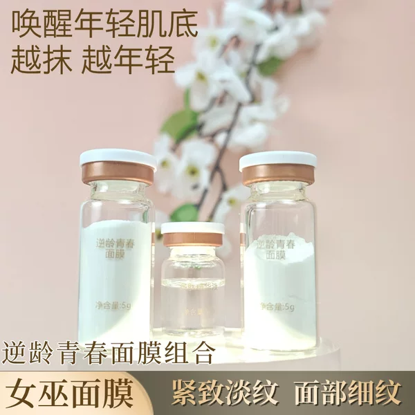 Witch Mask for Lifting, Firming, and Brightening Skin, Professional Salon Enzyme Beauty Kit, Bio-Enzyme Active Protease Combination