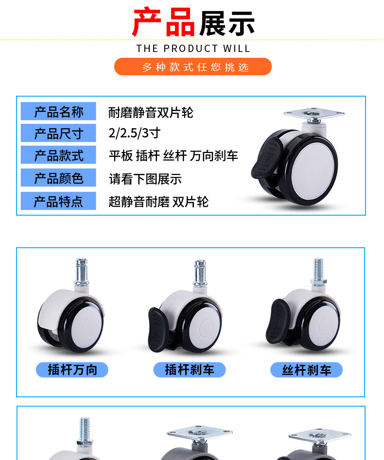 PU静音医疗双片轮子