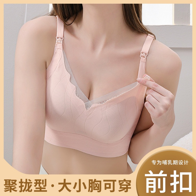 임산부를 위한 심리스 푸쉬업 처짐 방지 편안한 핏 큰 가슴 속옷 수유 산후 수유 얇은 여성용 브라