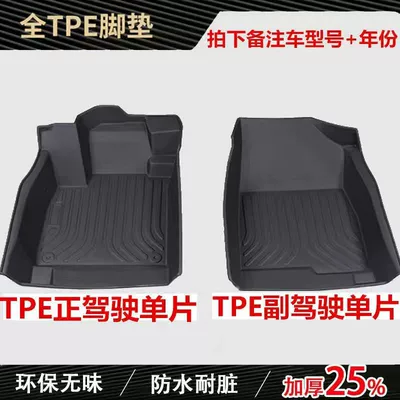 Ayaqaltılar (Kovriklər) – Tpe Car Floor Mats - special-for-baojun-560-flat-rear-row-waterproof-single-layer-5-seater-wear-resistant-tpe-driver-and-passenger-seats