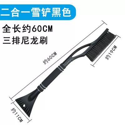 Car cleaning tools | Snow Shovel Set - 2789-2-in-1-snow-shovel-black
