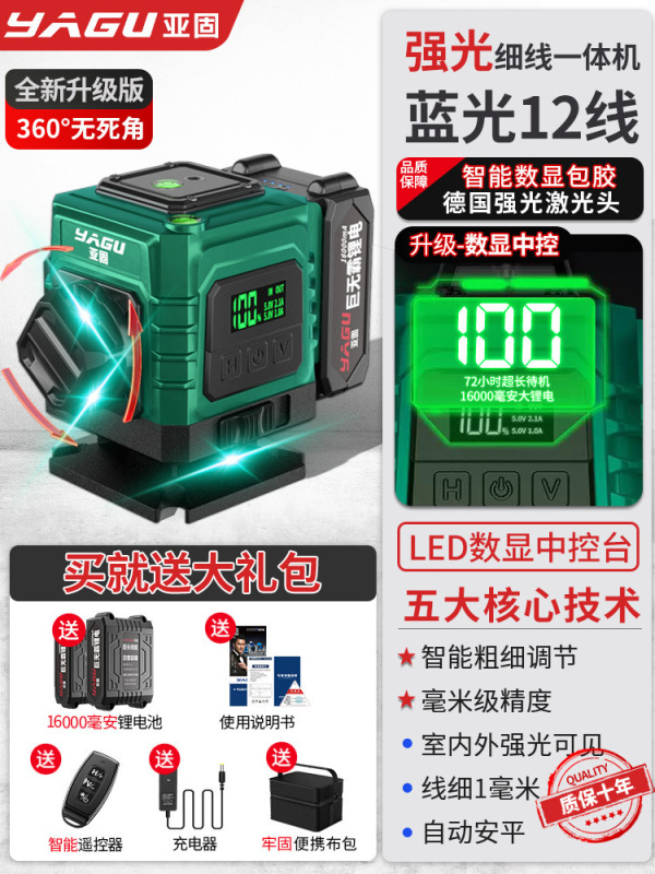 亚固12线绿光高精度强光细线水平仪激光户外自动调平红外线平金烨|undefined