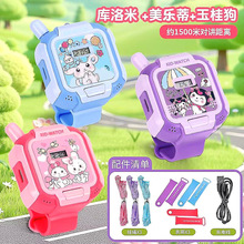 2025新款玩具儿童手表对讲机女孩礼物网红爆款户外玩具益智玩具