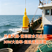 30W大功率外置天線網標儀實測超遠距離船用ais網位儀船舶示位儀