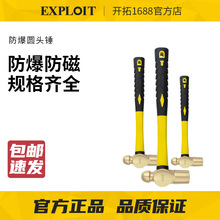 开拓防爆铜锤子0.5-2.5LB无火花圆头锤纯铜黄铜紫铜铝青铜锤榔头