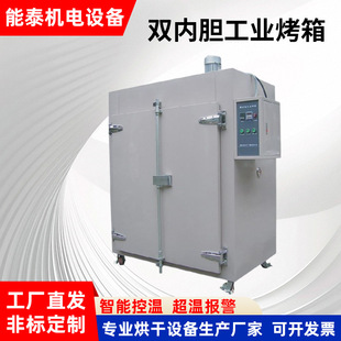 Manufacturer Supplies Double-Liner Industrial Oven, Single and Double-Door Industrial Oven, Intelligent Constant Temperature High Temperature Industrial Oven