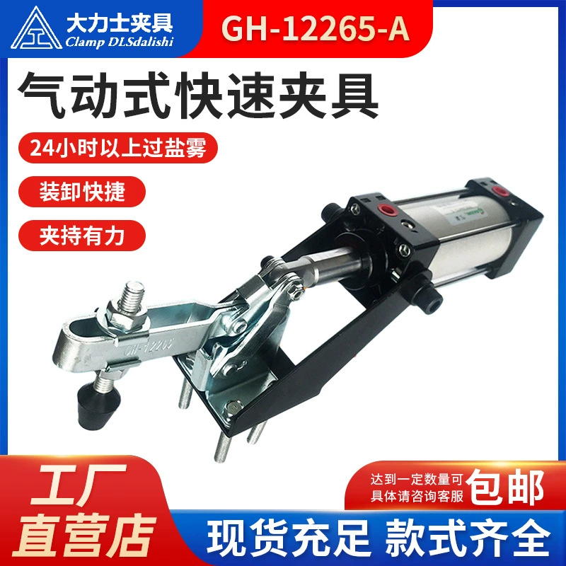 Производители поставляют пневматические приспособления Hercules GH-12265-A-WDC быстрые приспособления для быстрого позиционирования