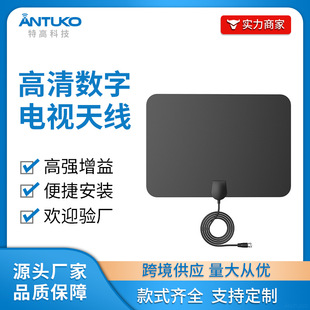 Factory Direct supply dtmb digital TV antenna HDTV antenna indoor TV antenna American indoor antenna