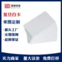 智能无线定制商场考勤卡