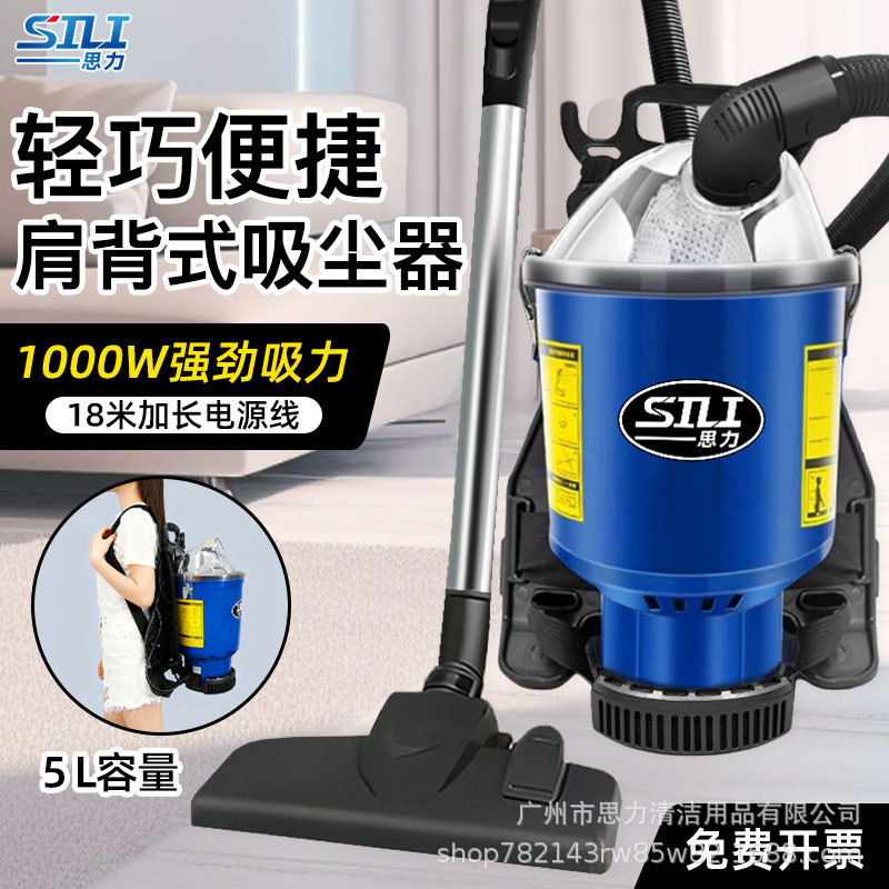 Sili Shoulder-Type Industrial Vacuum Cleaner High-Altitude Vehicle-Mounted Portable Home Commercial Hotel Cinema Cleaning Large Suction