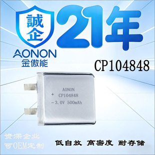 һ���Բ����CP104848��i늳؏S��3V늉�400mah�����rCP104851