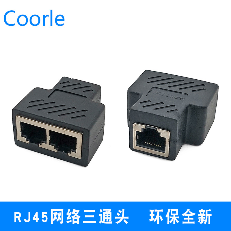 长期供应RJ45网络三通头百兆千兆超五类六类网线一分二分线器直通