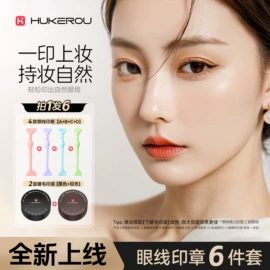 其他美妆工具;眼线;假睫毛