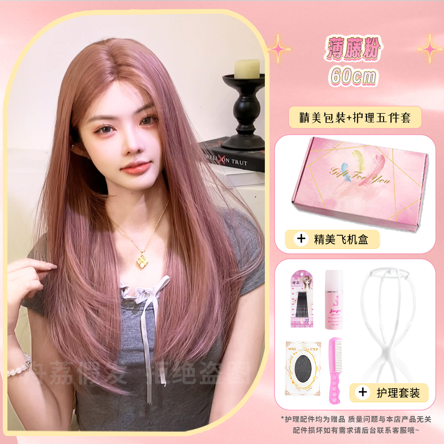 Bo teng zi free care set + adhesive strips