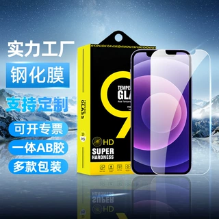 可定制白片苹果15钢化膜适用半屏12苹果13贴膜11膜iphone14手机膜