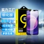 苹果钢化iphone14白片手机膜