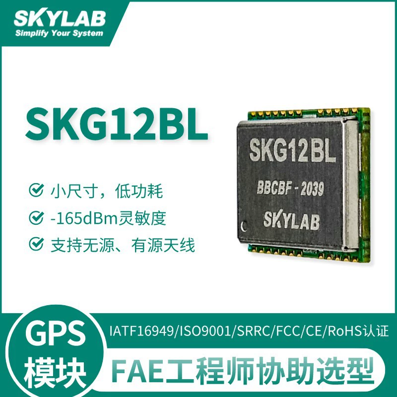 SKG12BL Skylab GPS GPS