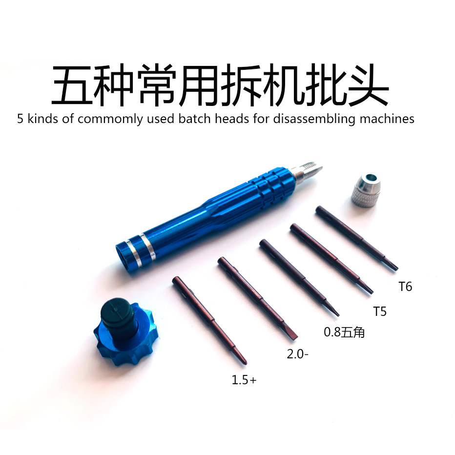 Hardware tools 5-in-1 screwdriver set, mobile phone repair disassembly tool, aluminum alloy screwdriver, watch screwdriver