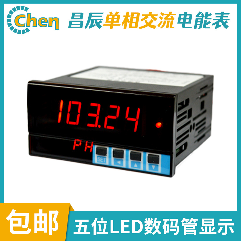 电力监控交流电能表 交流单相电能表 楼宇建筑电力监测数显电能表