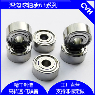 �����Ӻ�L���S��635Z 636Z 638ZZ�ͳ��� 6300ZZ�S����ܷ��S��