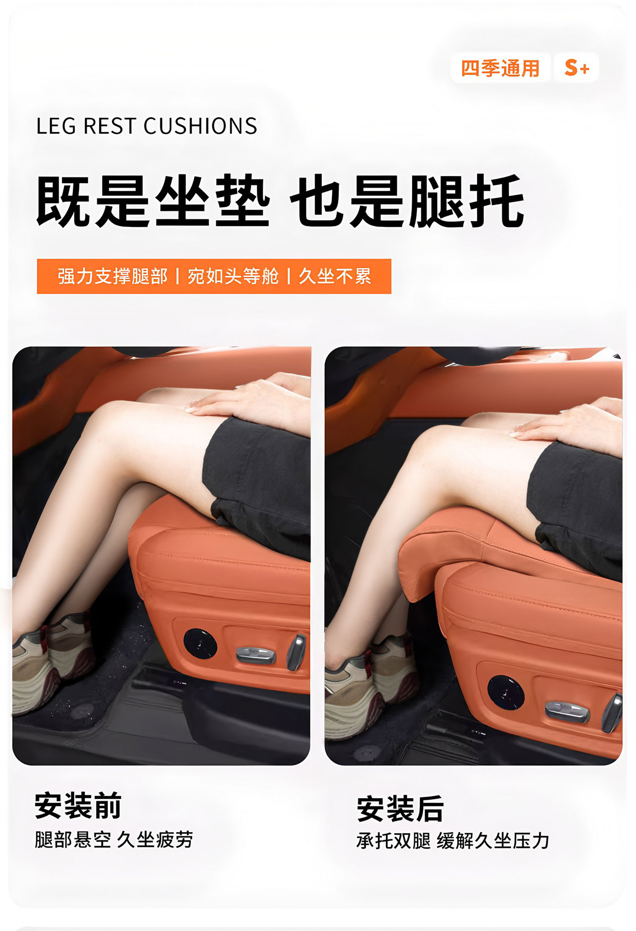 Car Thickened Seat Leg Rest Leg Extension Extended Support Cushion Long-Distance Driving Fatigue Relief Special Cushion