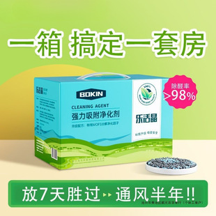 Activated Carbon Formaldehyde Removal for New Homes, Urgent Move-In, Formaldehyde-Absorbing Bamboo Charcoal Bags to Remove Odors, Household Powerful Formaldehyde Removal Artifact