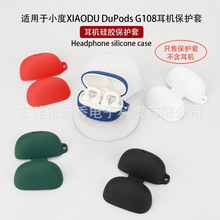 ������С��XIAODU DuPods G108�������������������׹轺���պ�