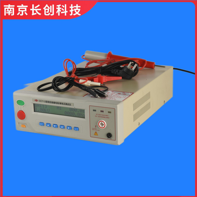 南京长创CC7110程控耐电压仪